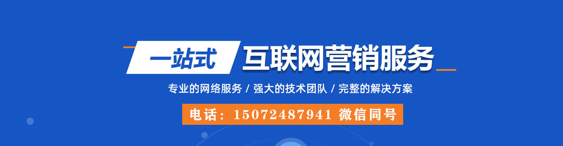 大埔百度推广运营